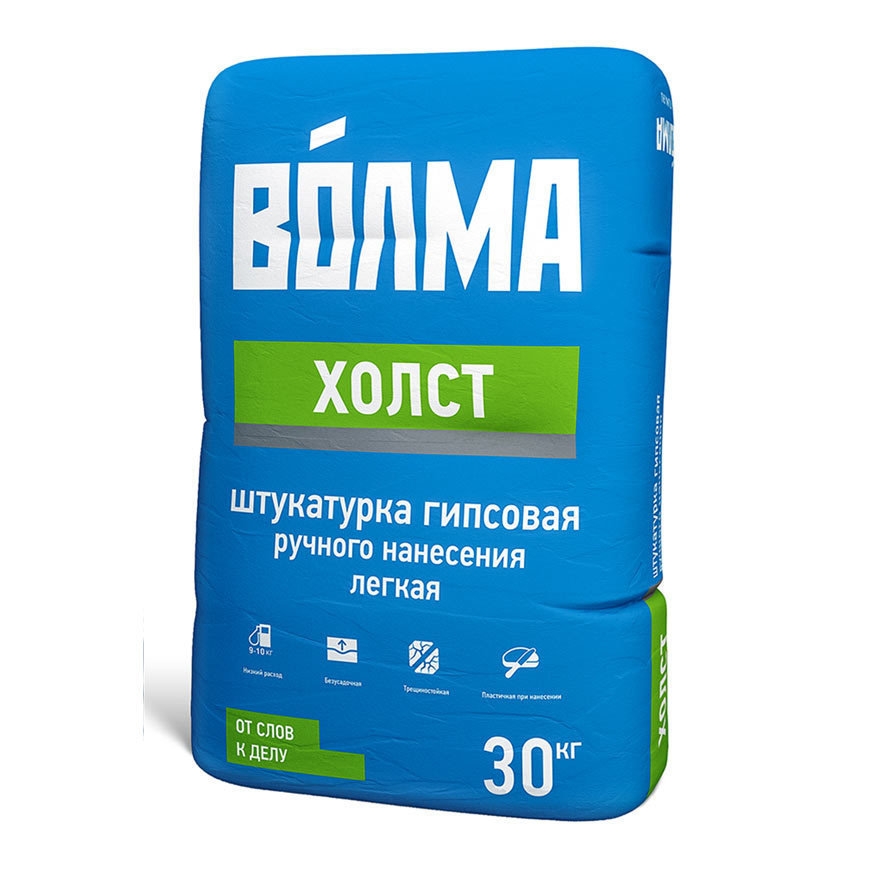 Штукатурка гипсовая "ВОЛМА ХОЛСТ"  (30кг)