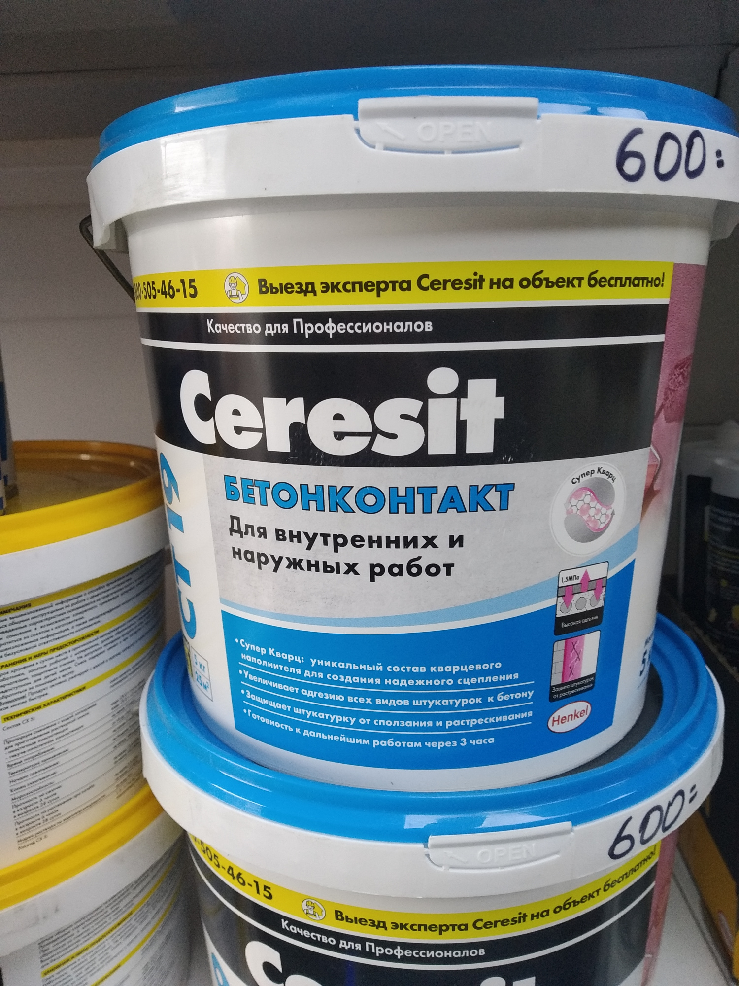 Ceresit CT-19  Бетонконтакт (5 кг)