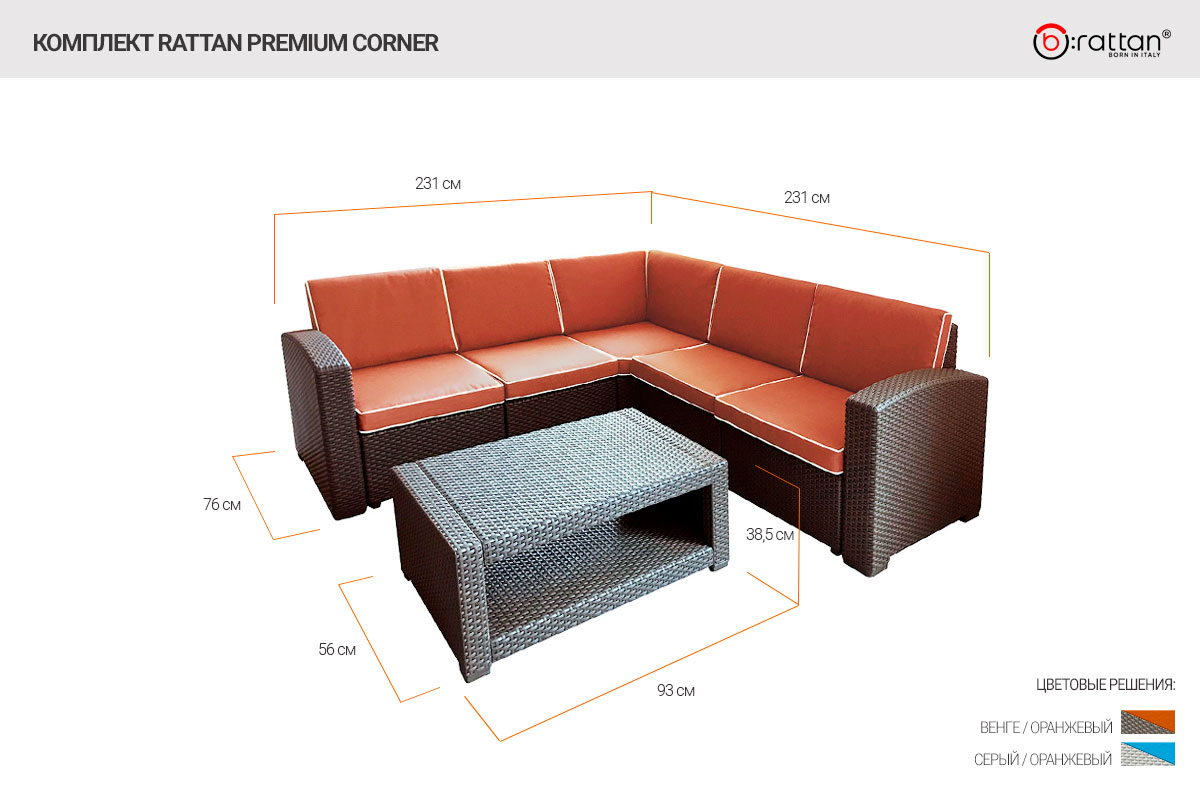 B:Rattan Комплект мебели Rattan Premium Corner, венге